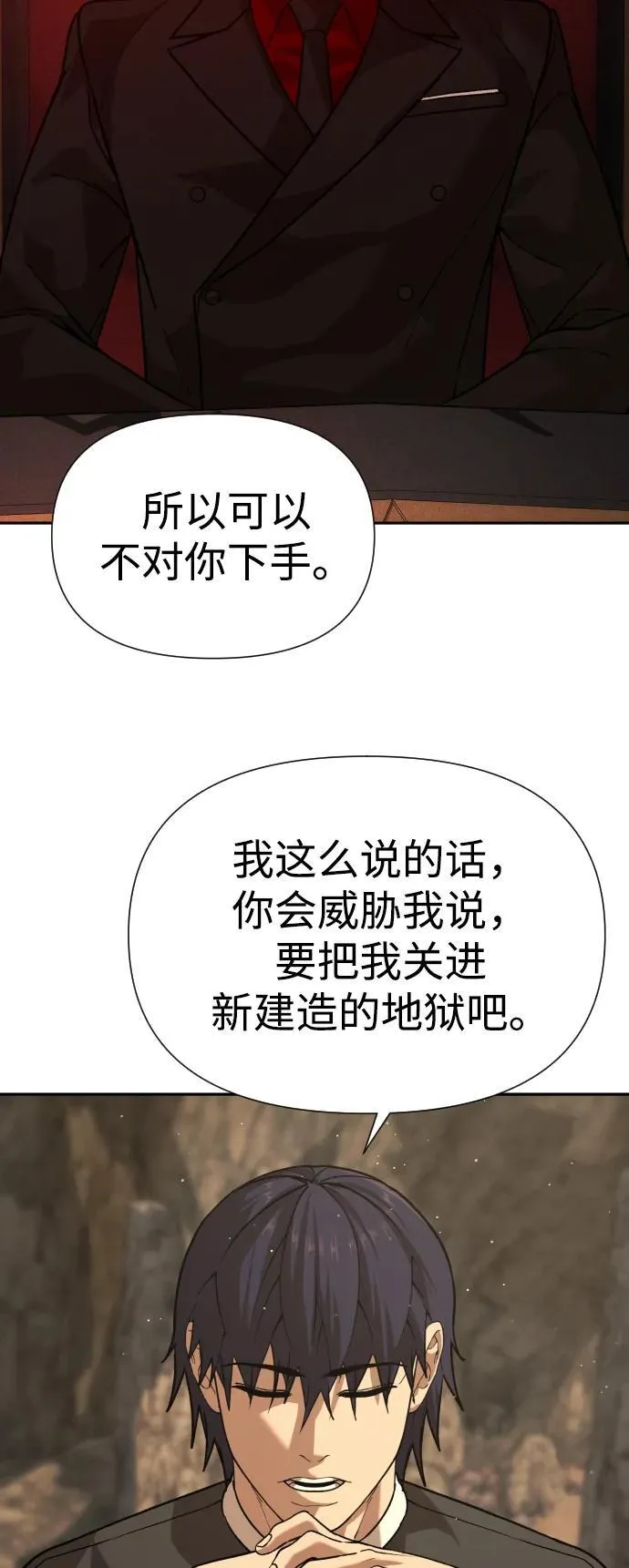 [第2季] 第37话 第52页