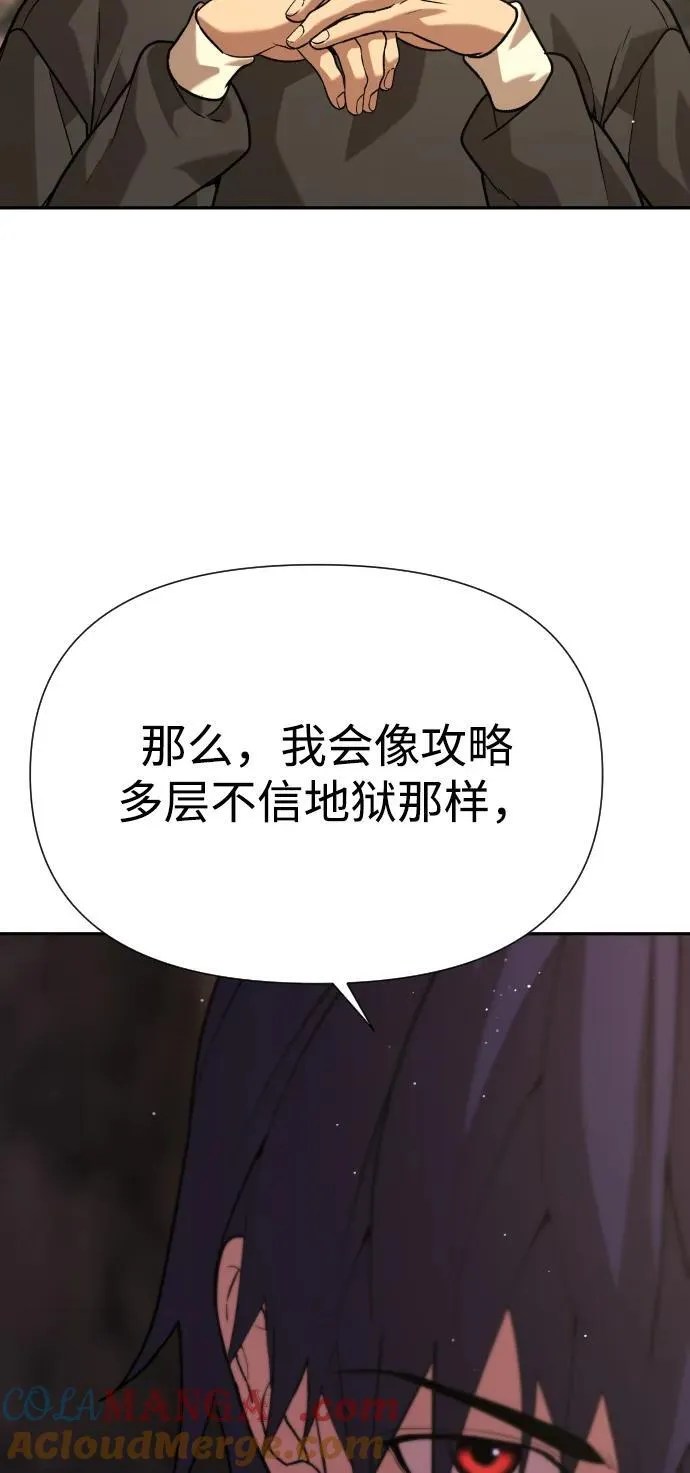[第2季] 第37话 第53页