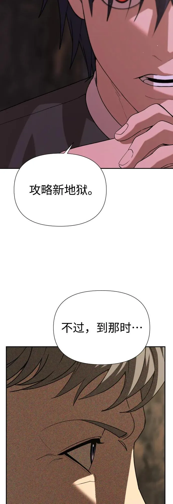 [第2季] 第37话 第54页