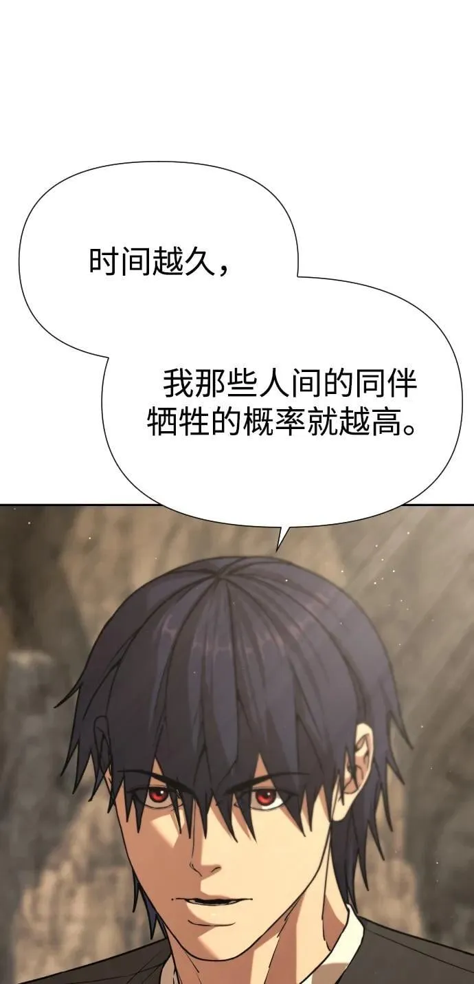 [第2季] 第37话 第58页