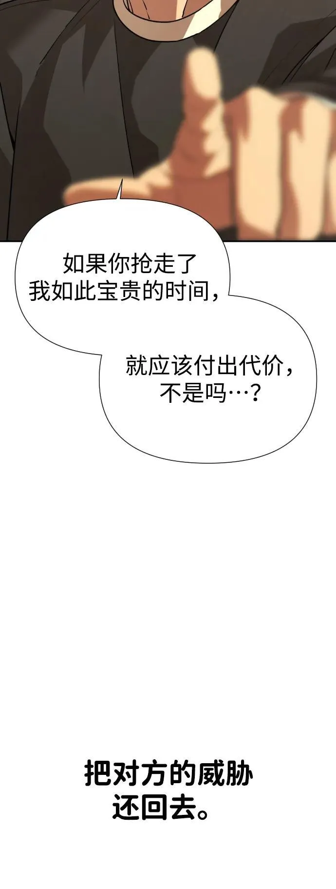[第2季] 第37话 第59页