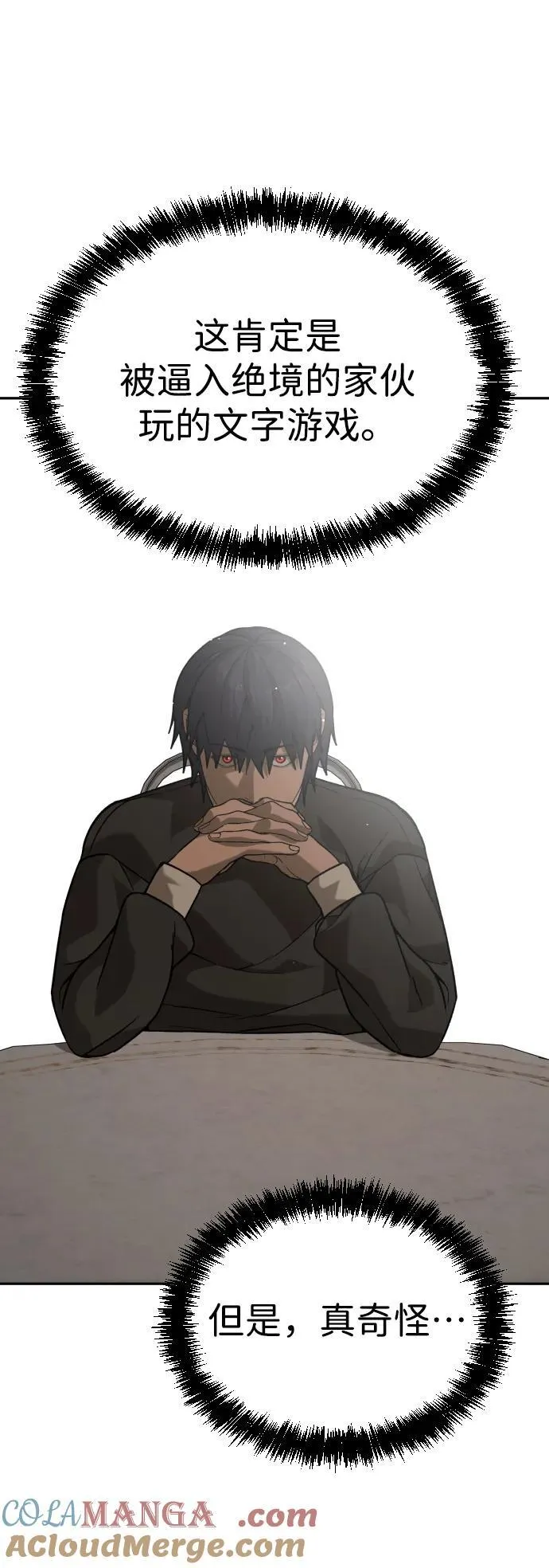 [第2季] 第37话 第61页