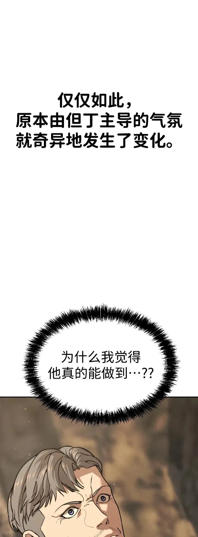 [第2季] 第37话 第62页