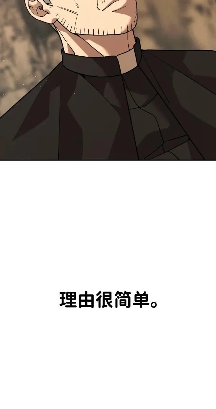 [第2季] 第37话 第63页