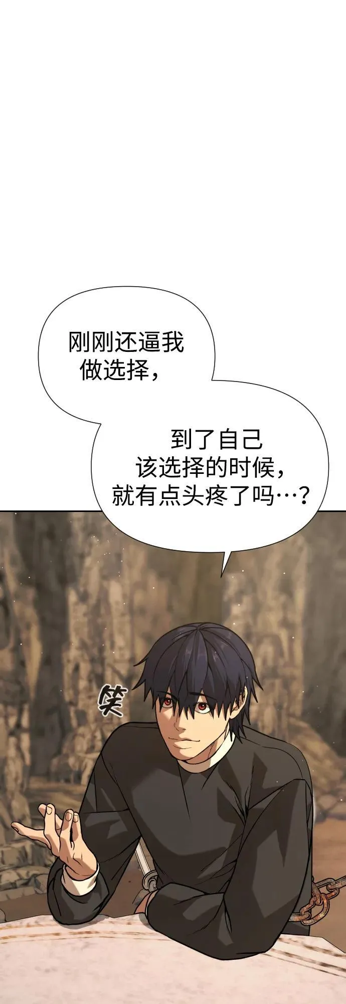 [第2季] 第37话 第66页