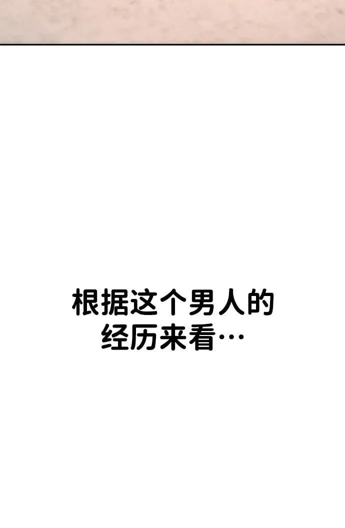 [第2季] 第37话 第67页