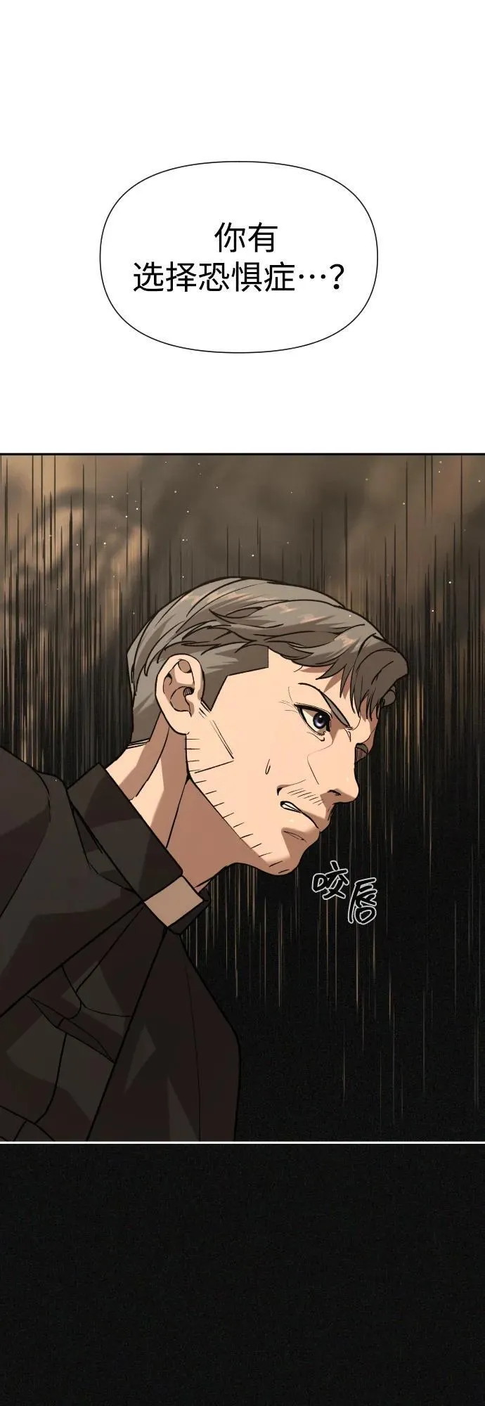 [第2季] 第37话 第68页