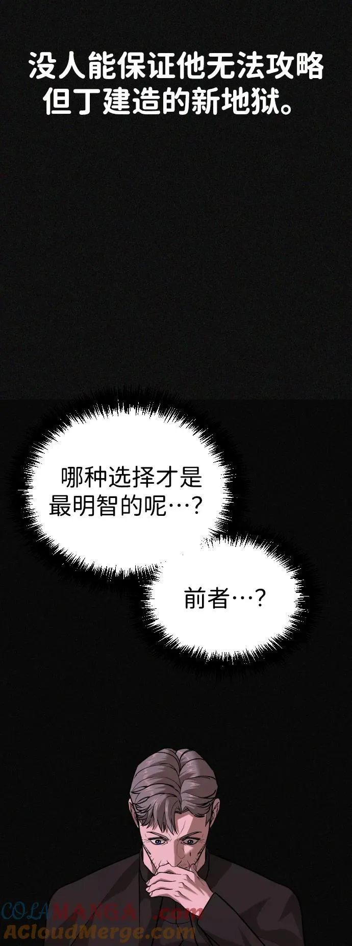 [第2季] 第37话 第69页