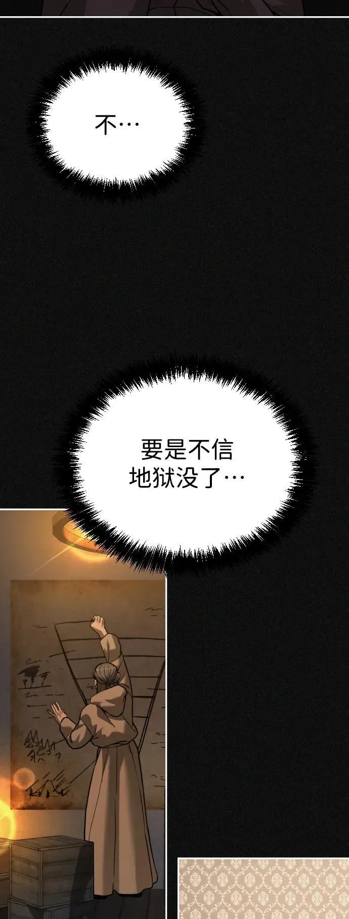 [第2季] 第37话 第70页