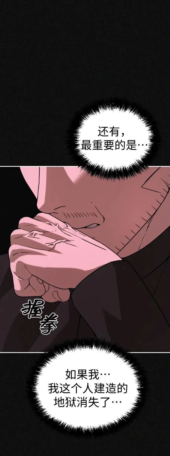 [第2季] 第37话 第72页
