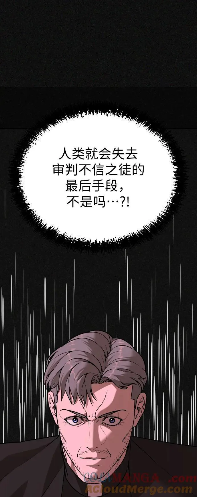 [第2季] 第37话 第73页