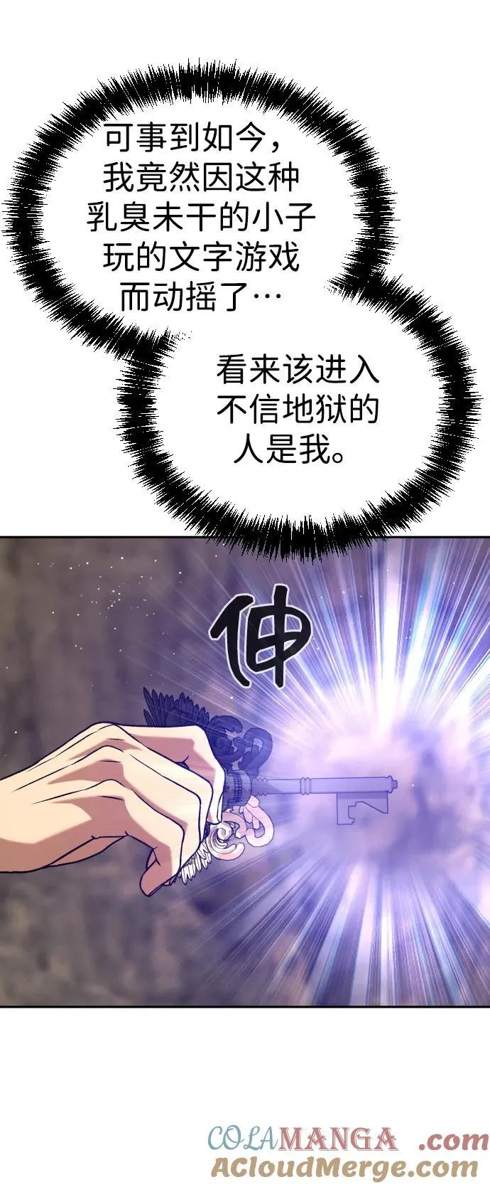 [第2季] 第37话 第77页