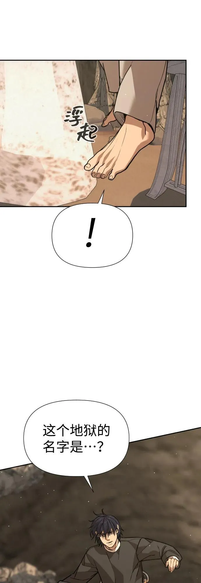 [第2季] 第37话 第82页