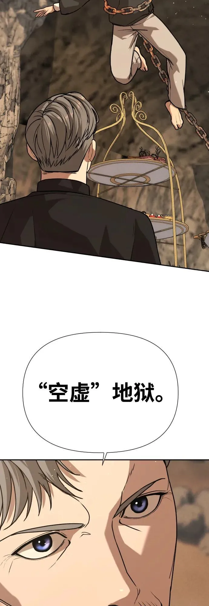 [第2季] 第37话 第83页
