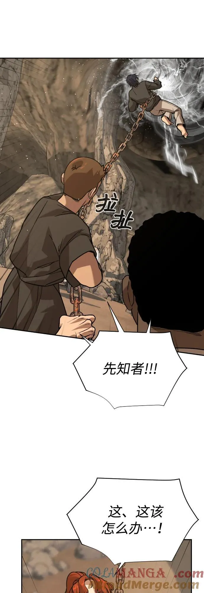 [第2季] 第37话 第85页