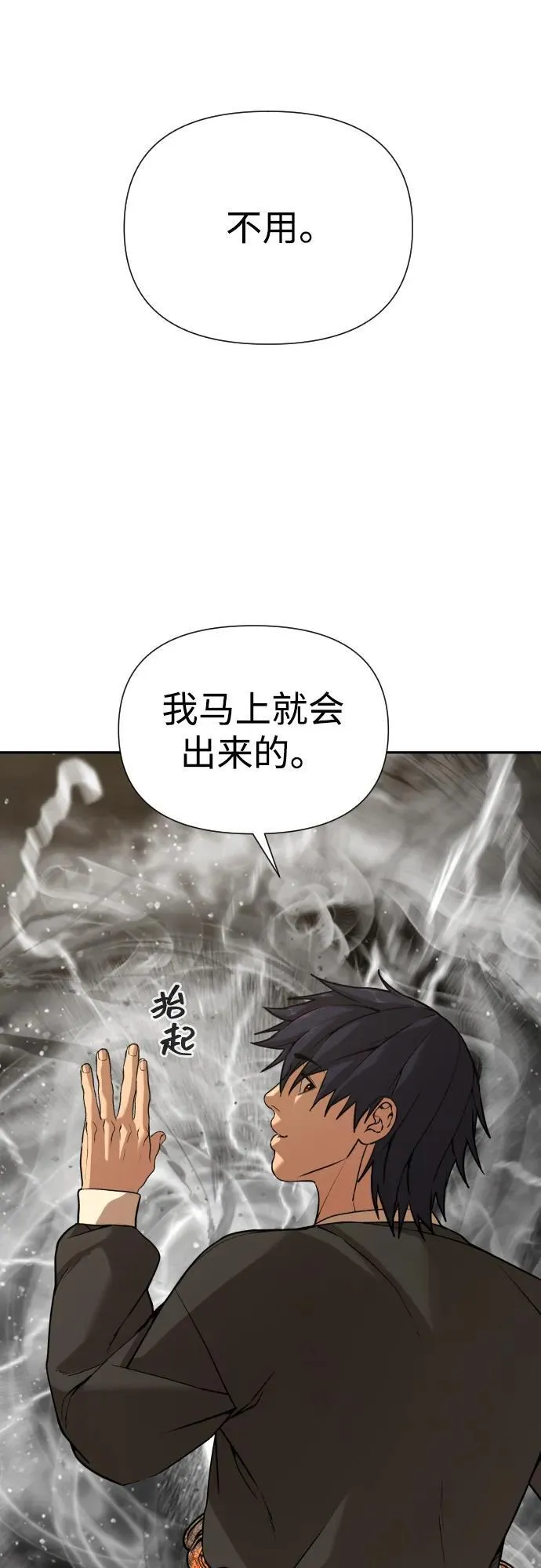 [第2季] 第37话 第87页