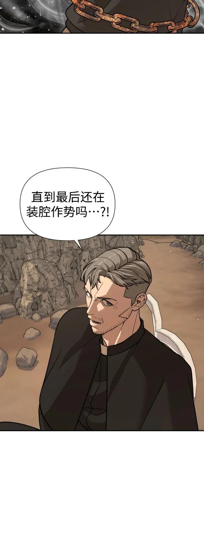 [第2季] 第37话 第88页