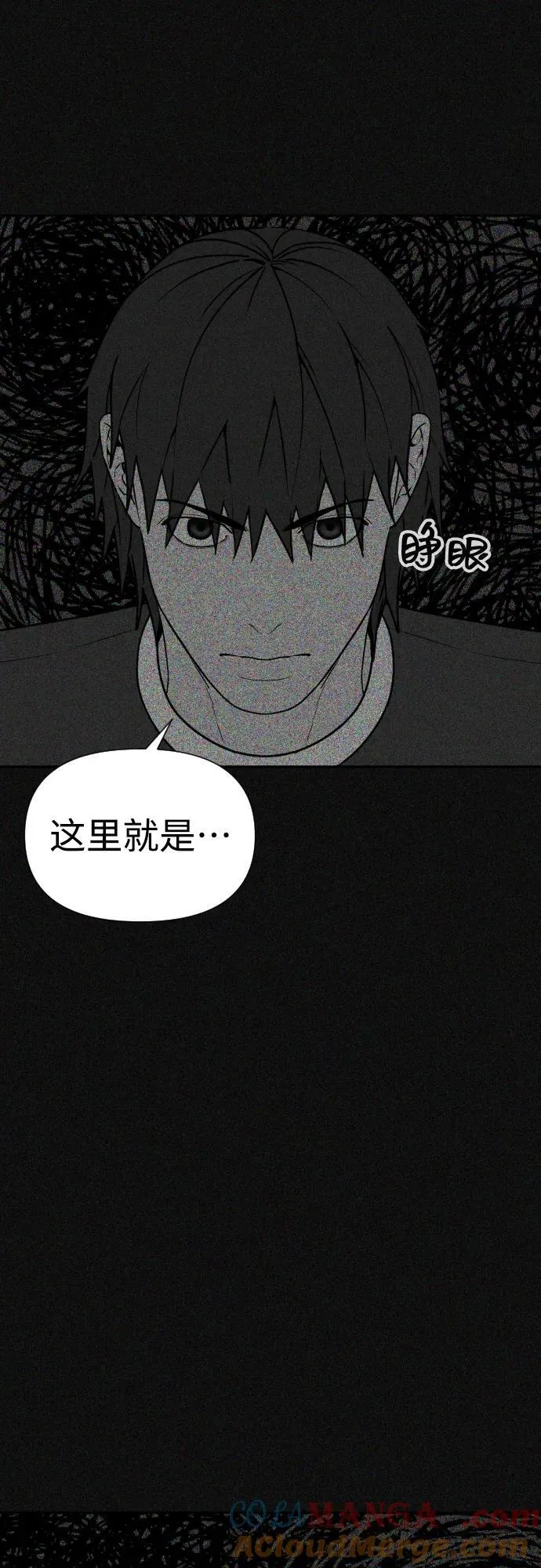 [第2季] 第37话 第97页