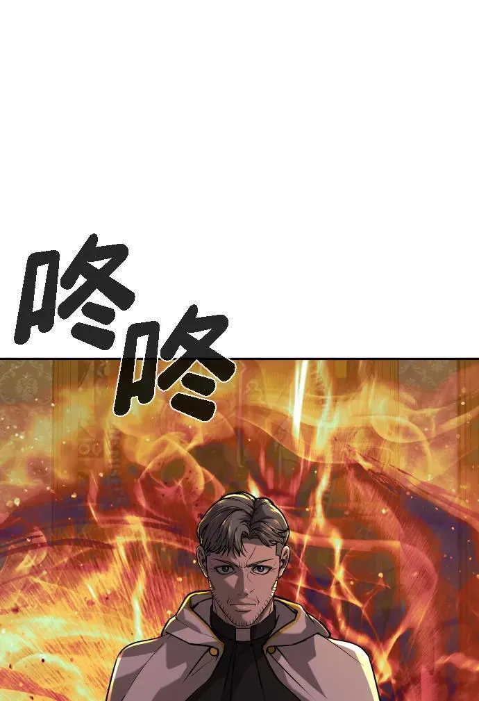 [第2季] 第38话 第4页