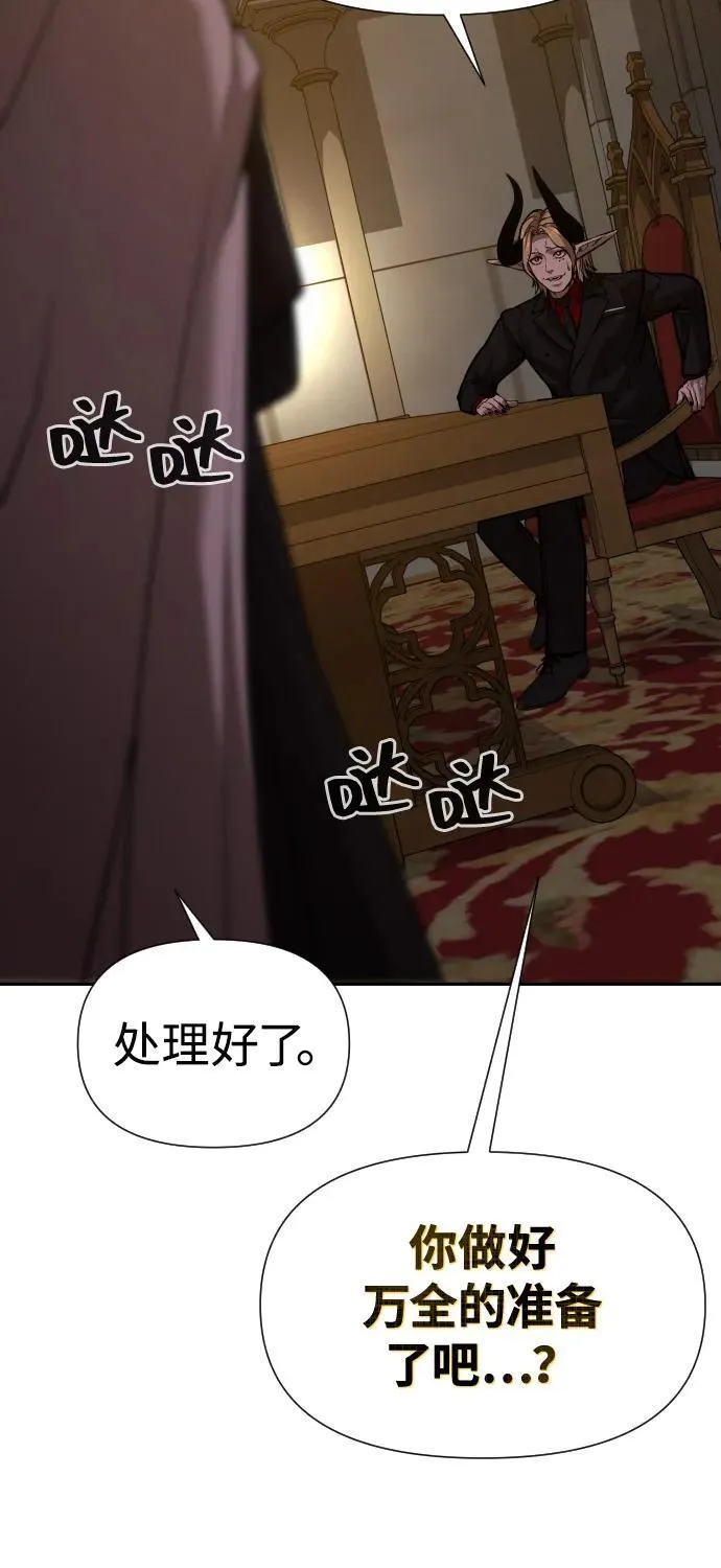 [第2季] 第38话 第8页