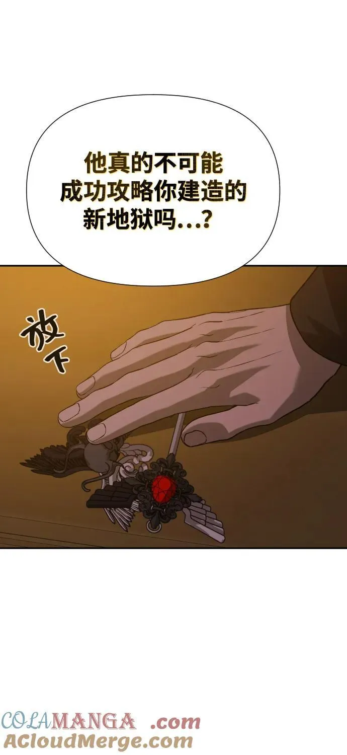 [第2季] 第38话 第9页