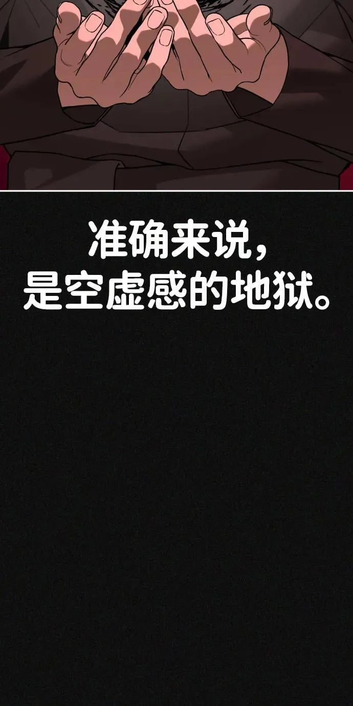 [第2季] 第38话 第16页