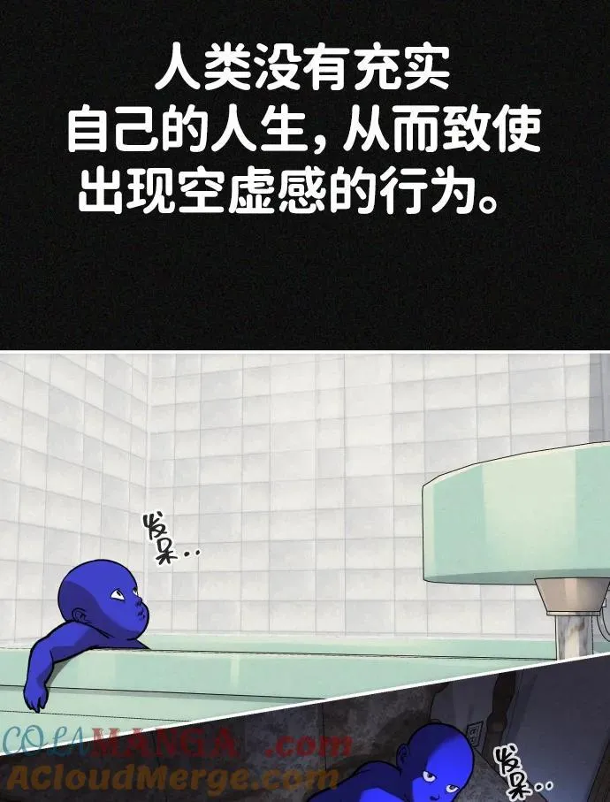 [第2季] 第38话 第17页