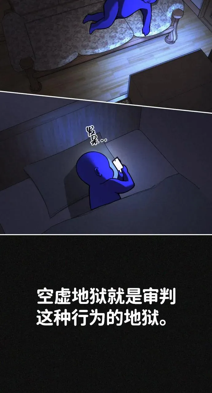 [第2季] 第38话 第18页