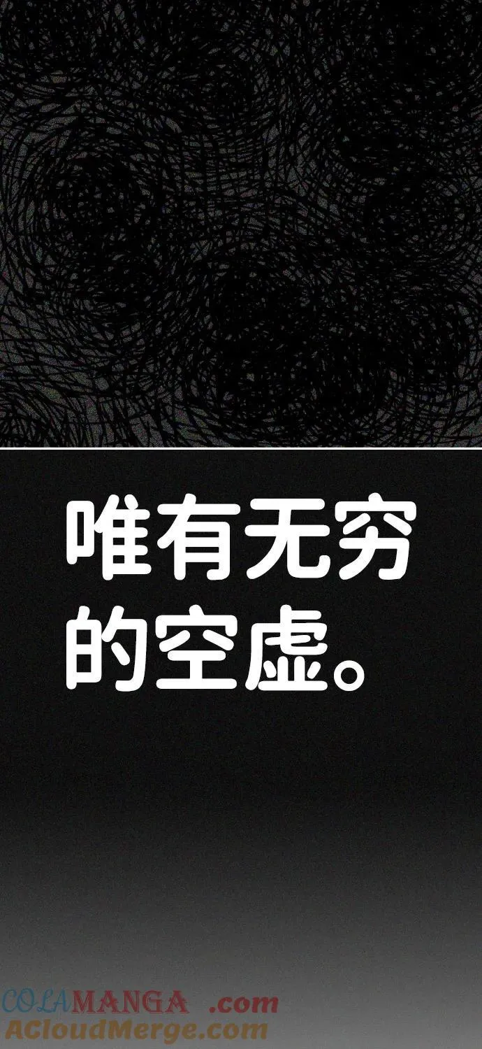 [第2季] 第38话 第21页