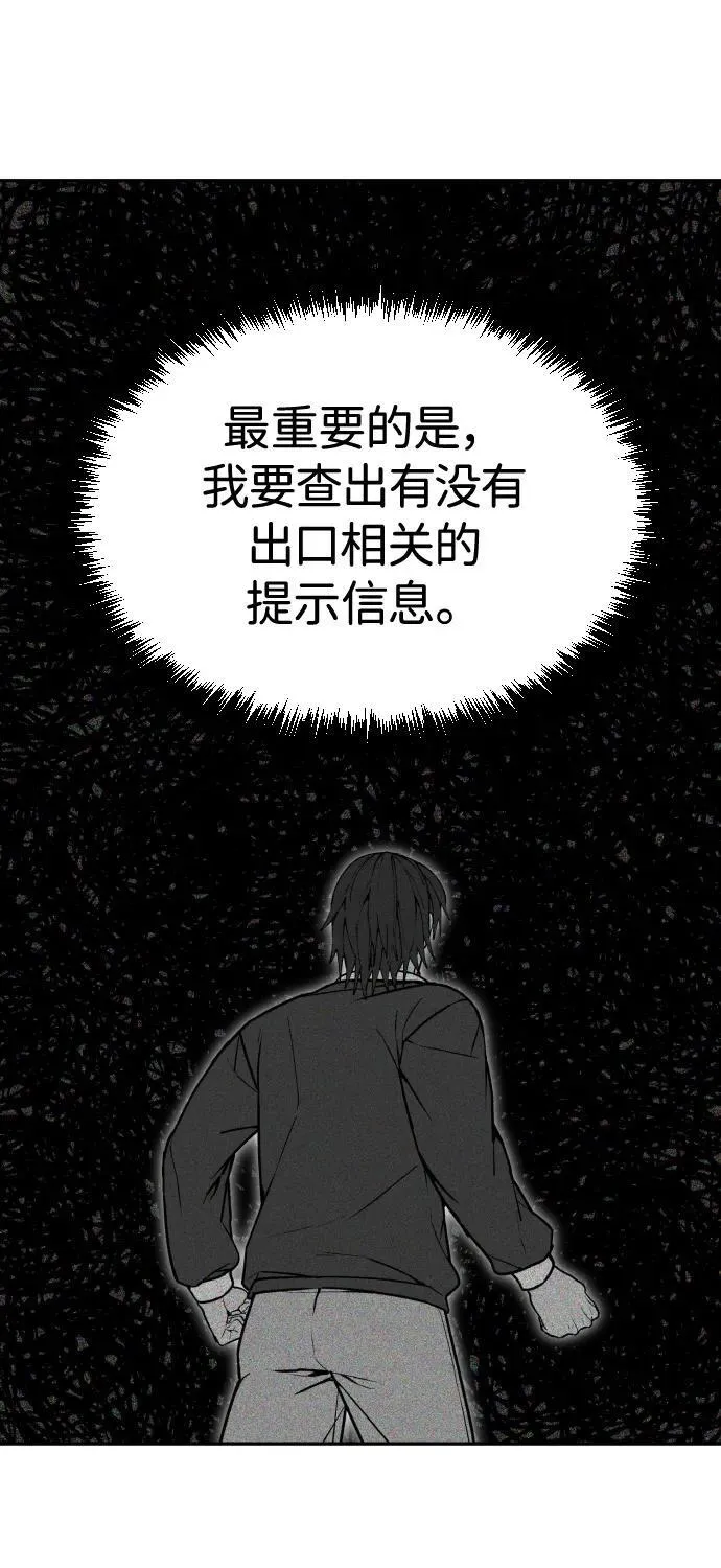[第2季] 第38话 第28页