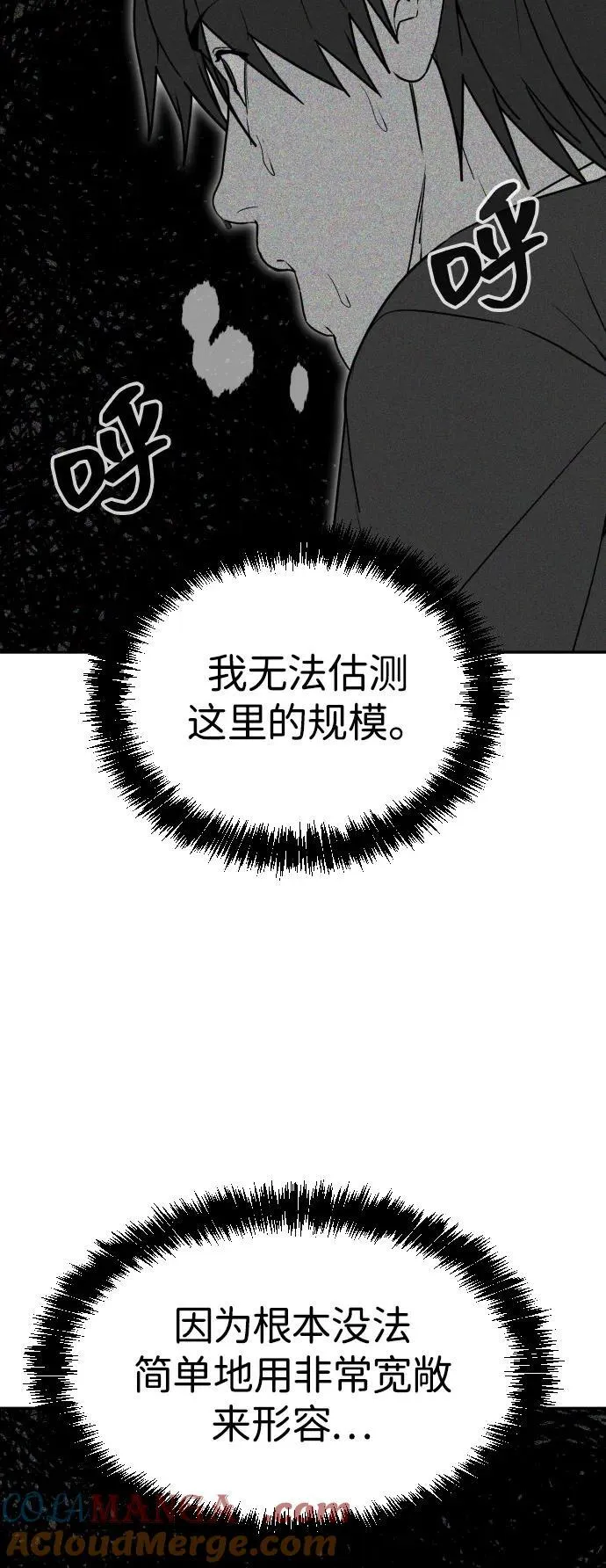 [第2季] 第38话 第37页
