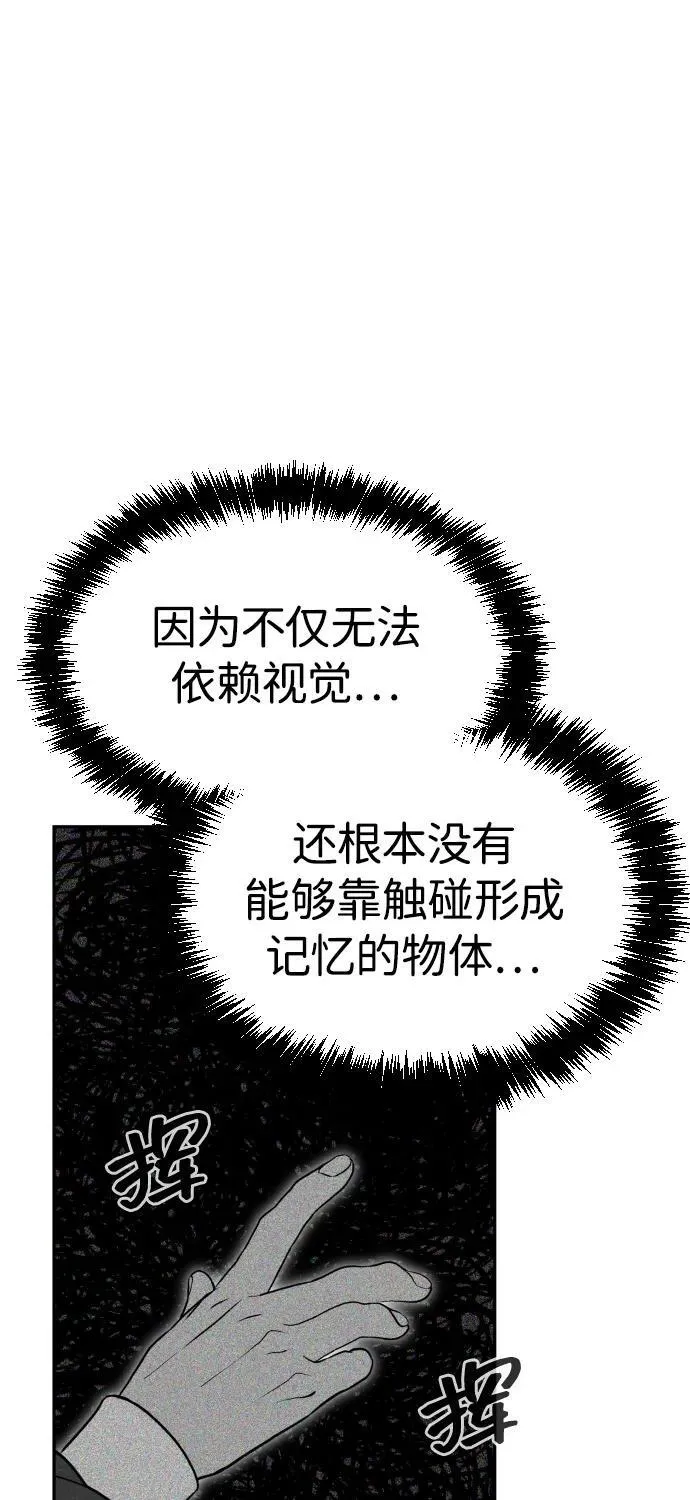 [第2季] 第38话 第39页