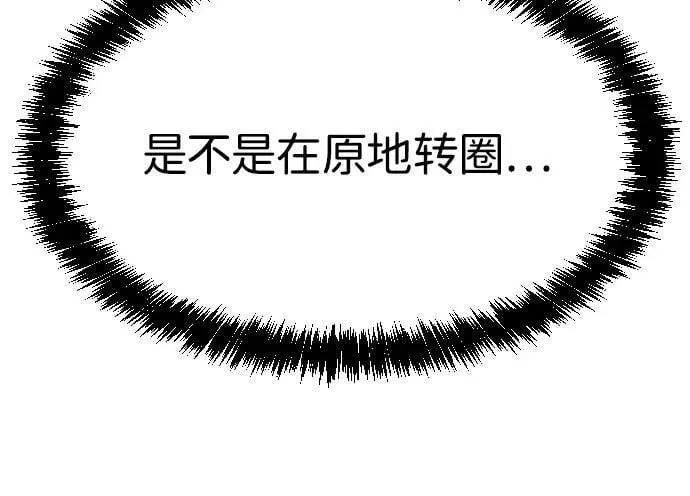[第2季] 第38话 第42页