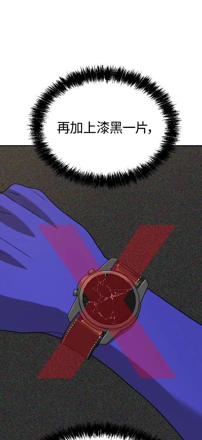 [第2季] 第38话 第43页