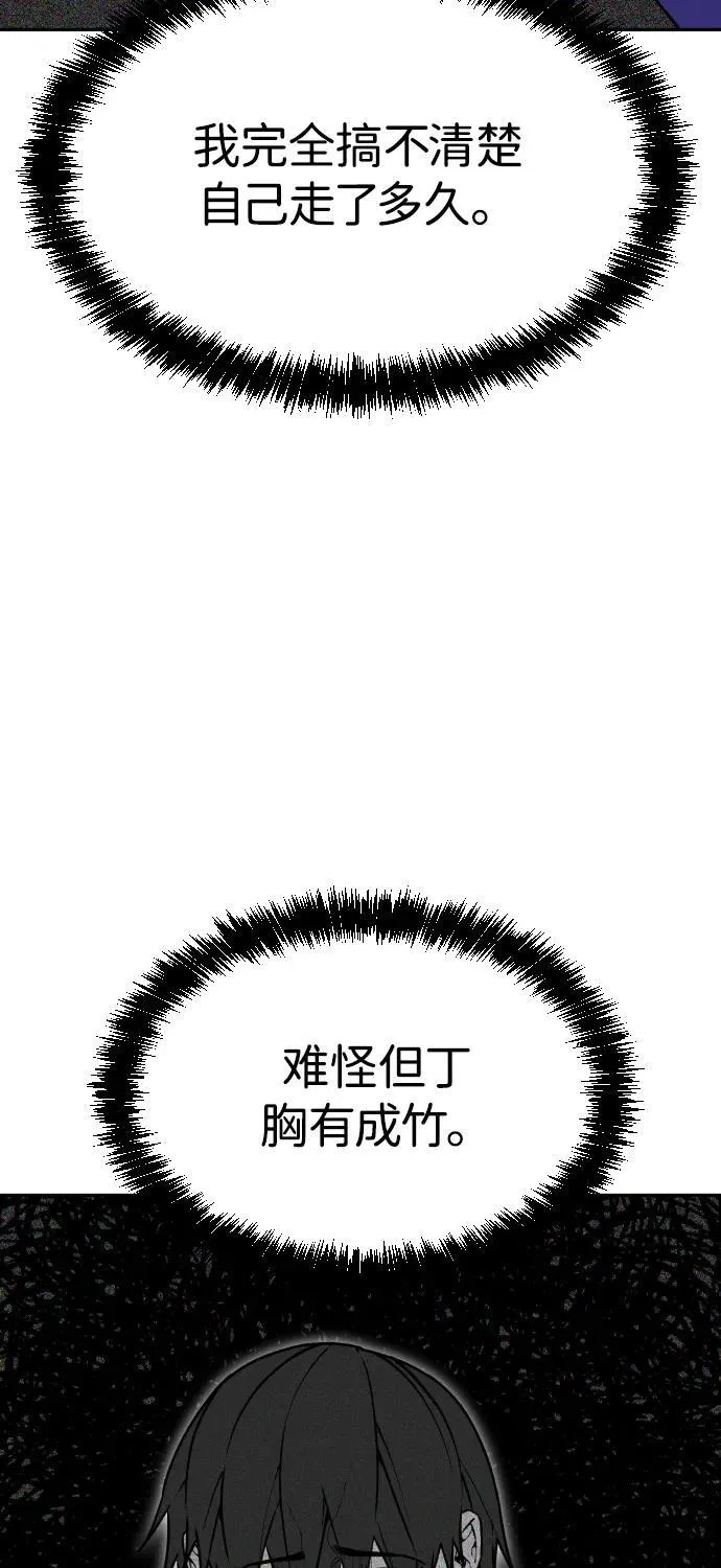 [第2季] 第38话 第44页