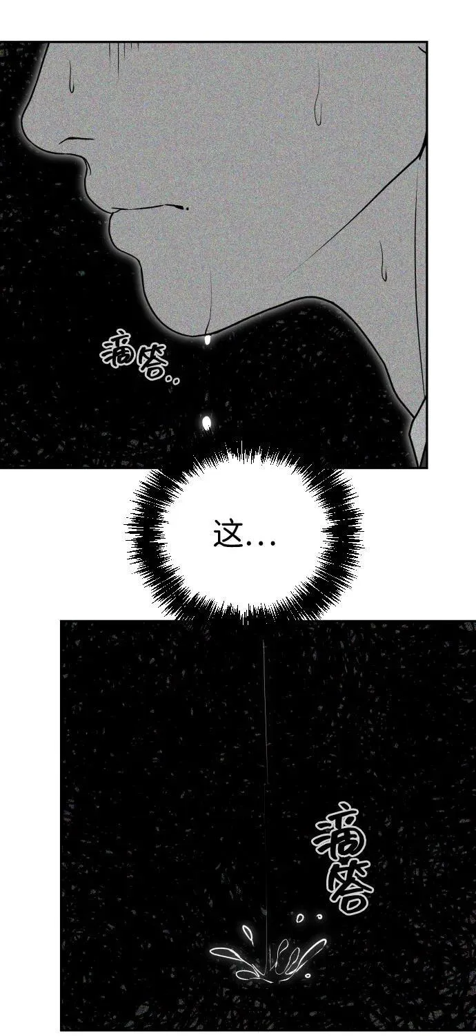 [第2季] 第38话 第46页