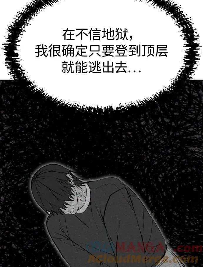 [第2季] 第38话 第49页