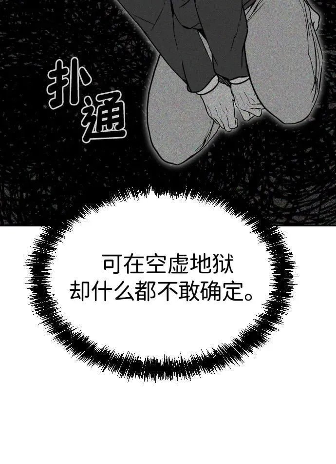 [第2季] 第38话 第50页