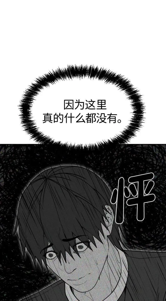 [第2季] 第38话 第51页