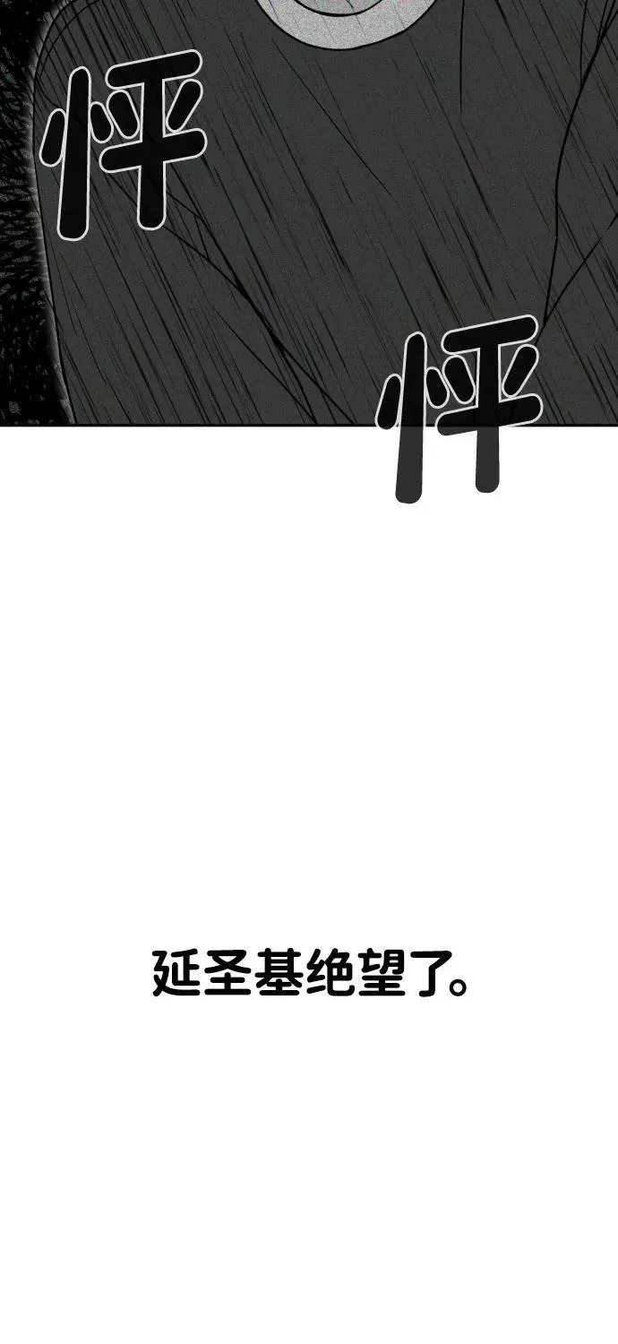 [第2季] 第38话 第52页