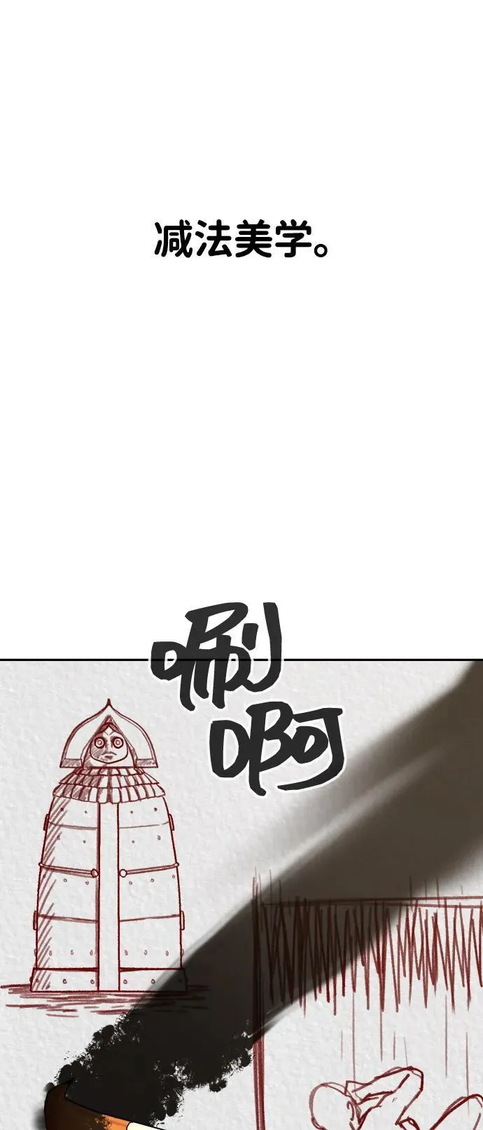 [第2季] 第38话 第54页