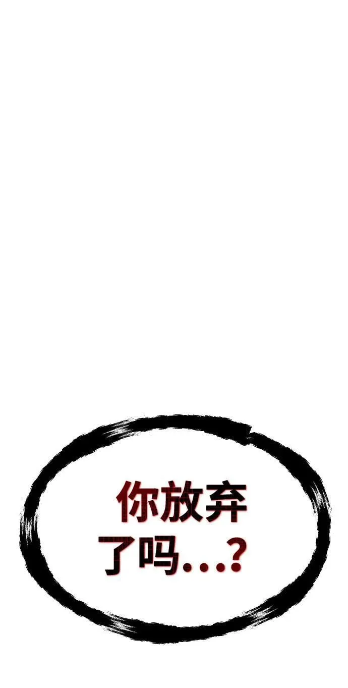 [第2季] 第38话 第63页