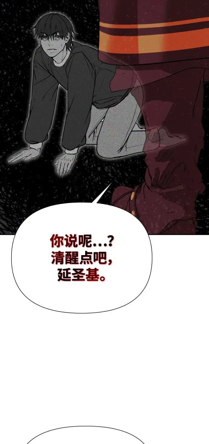 [第2季] 第38话 第68页