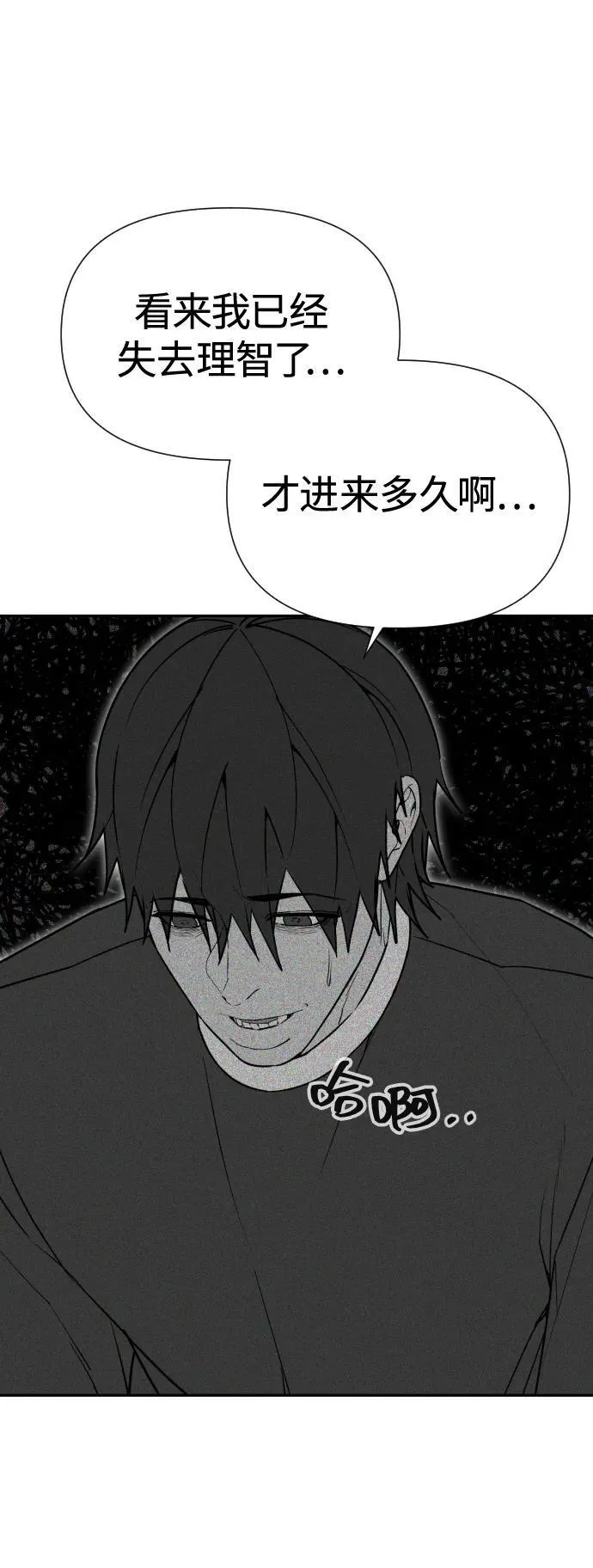 [第2季] 第38话 第70页