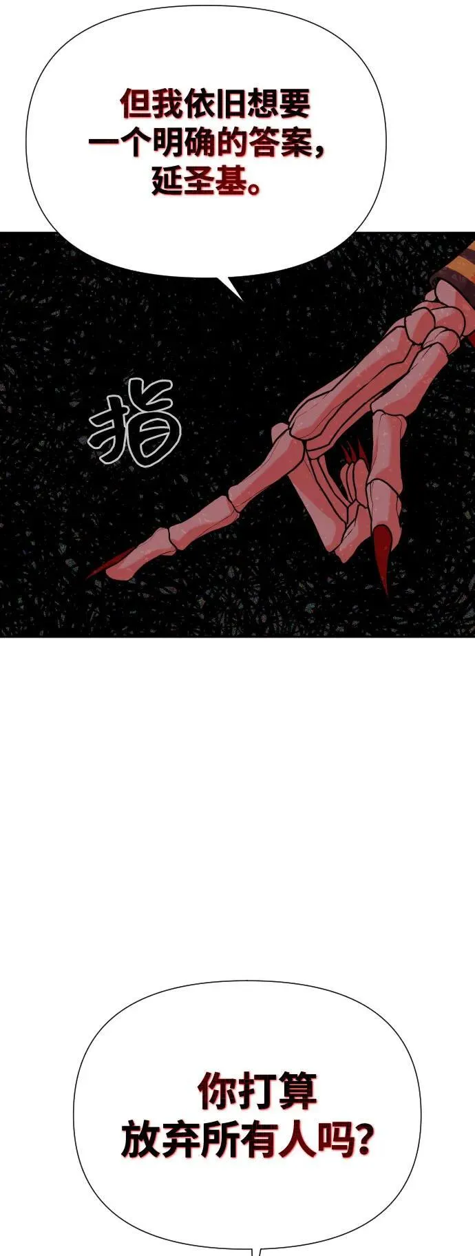 [第2季] 第38话 第72页
