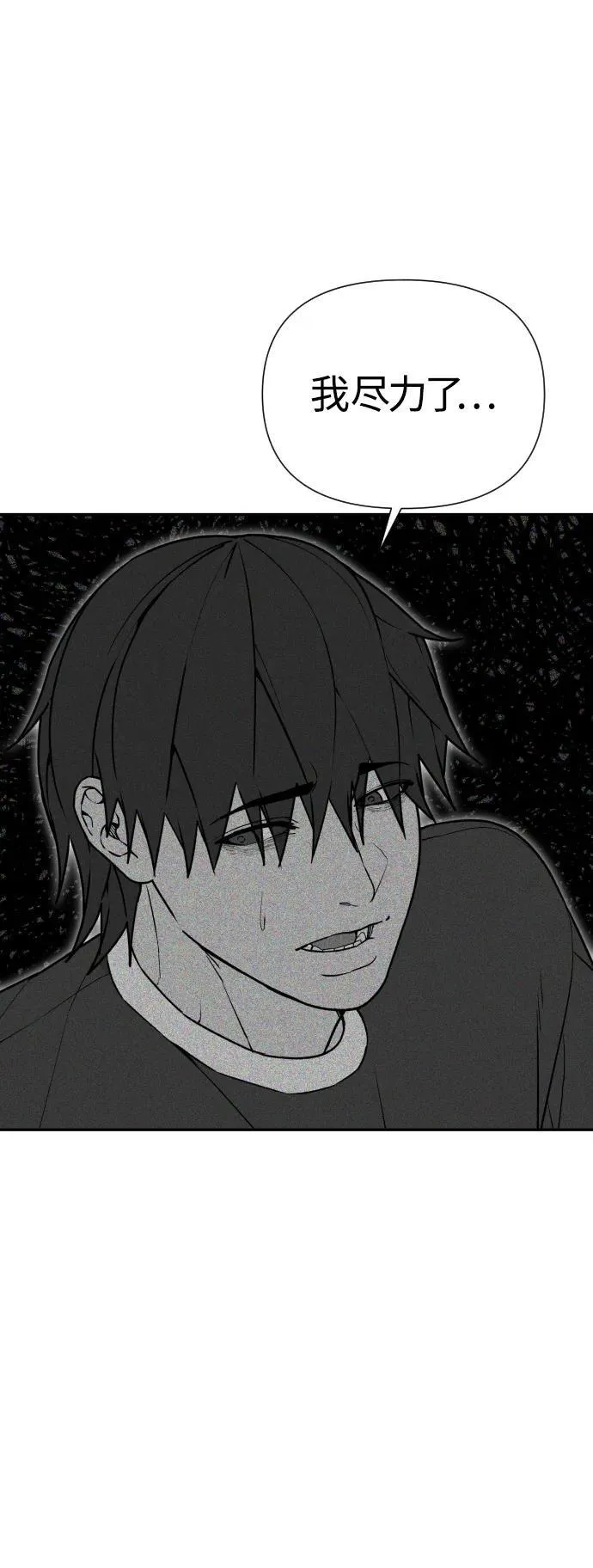 [第2季] 第38话 第74页
