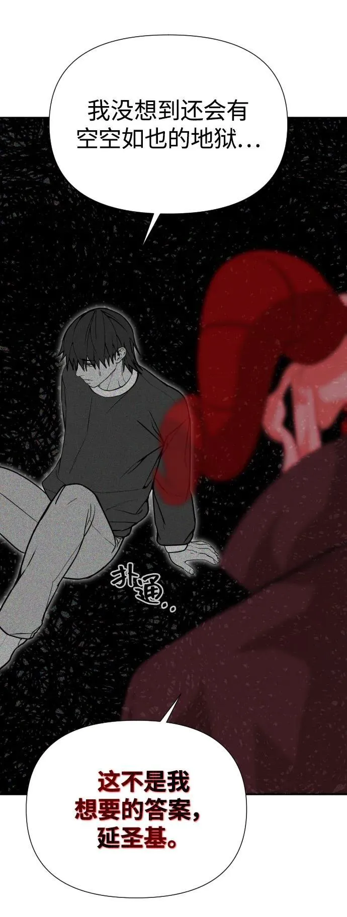 [第2季] 第38话 第75页