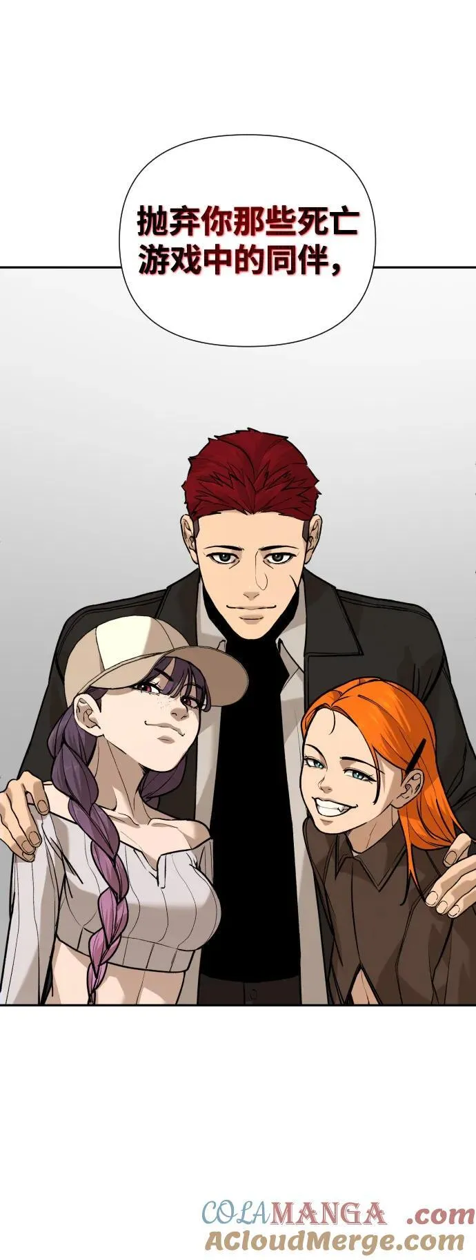 [第2季] 第38话 第77页