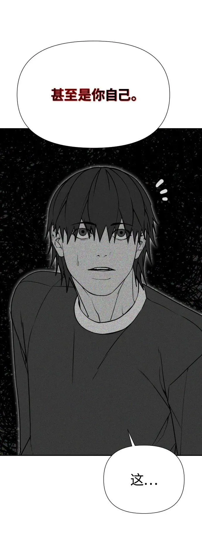 [第2季] 第38话 第78页