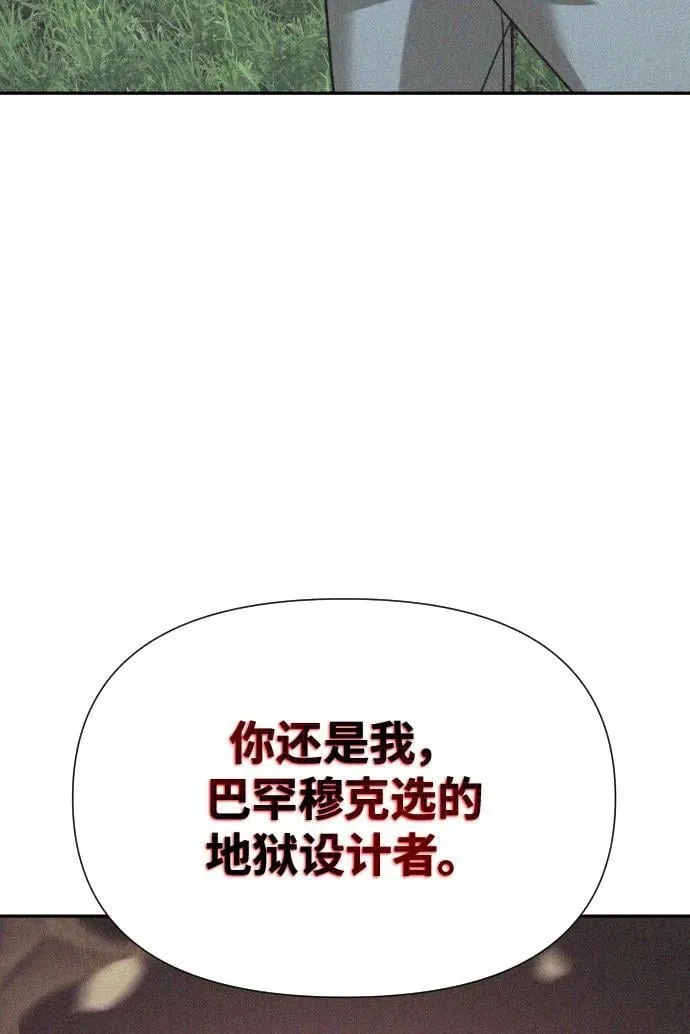 [第2季] 第38话 第82页
